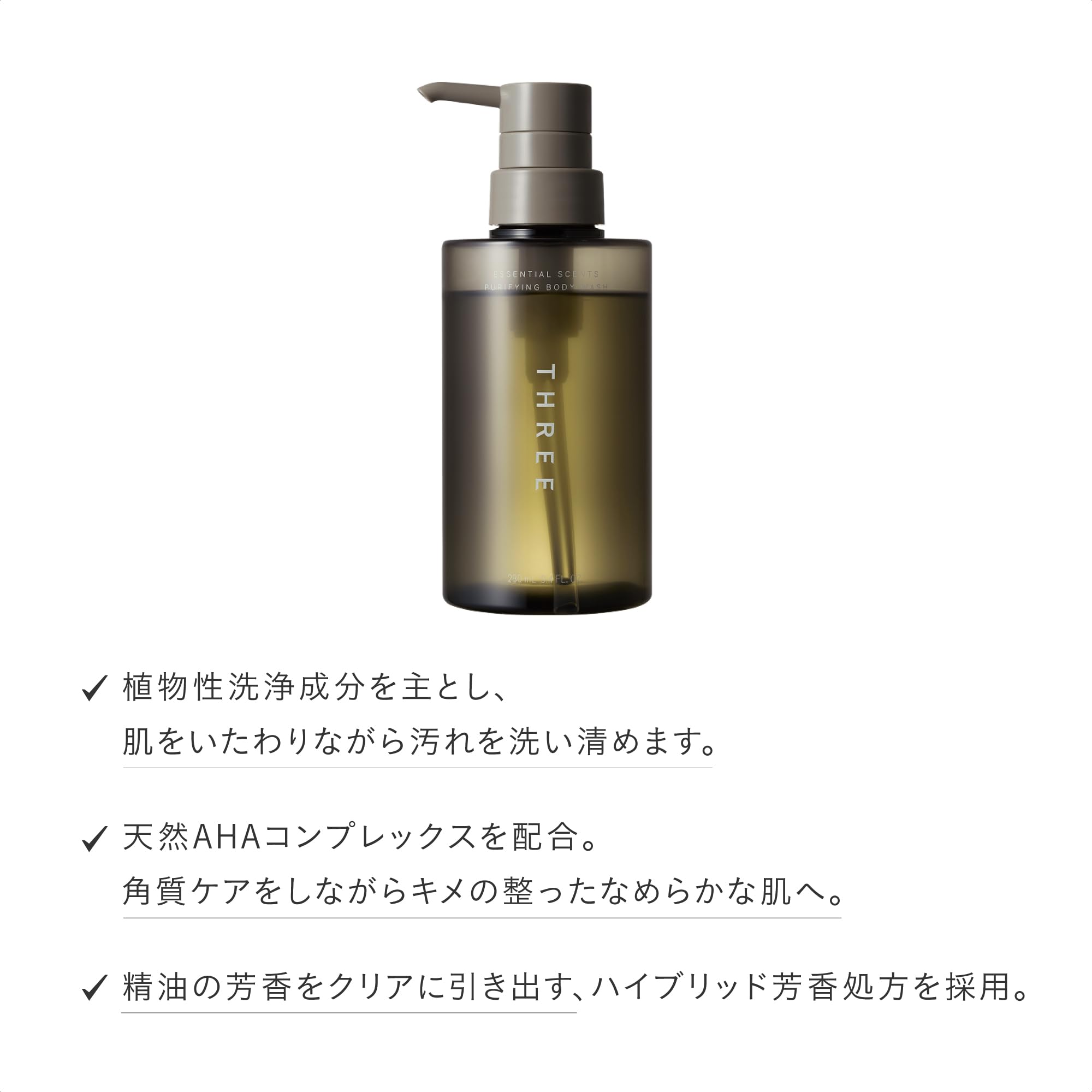 Amazon | THREE(スリー) [ボディウォッシュ] エッセンシャルセンツ
